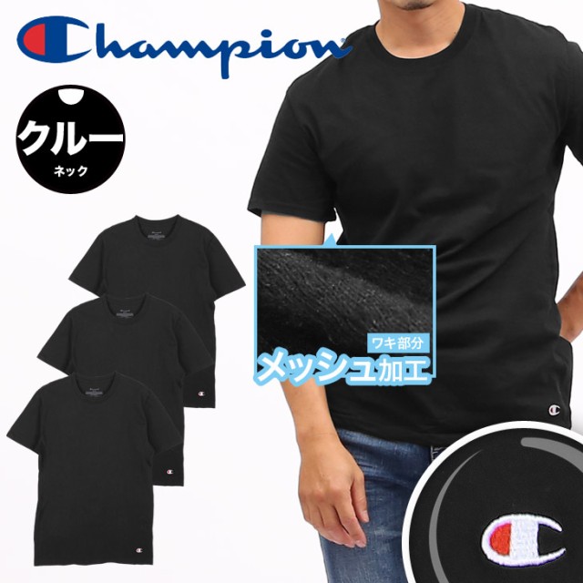 高級感 レビューで ポイント3 3枚セット Champion チャンピオン クルーネック 半袖 Tシャツ メンズ レディース トップス Athletics Vented かっこいい おしゃれ 綿100 3枚組 ブランド 男性 プレゼント プチギフト 誕生日 彼氏 ギフト Mp0 Fuku22 Mi 激安特価特売