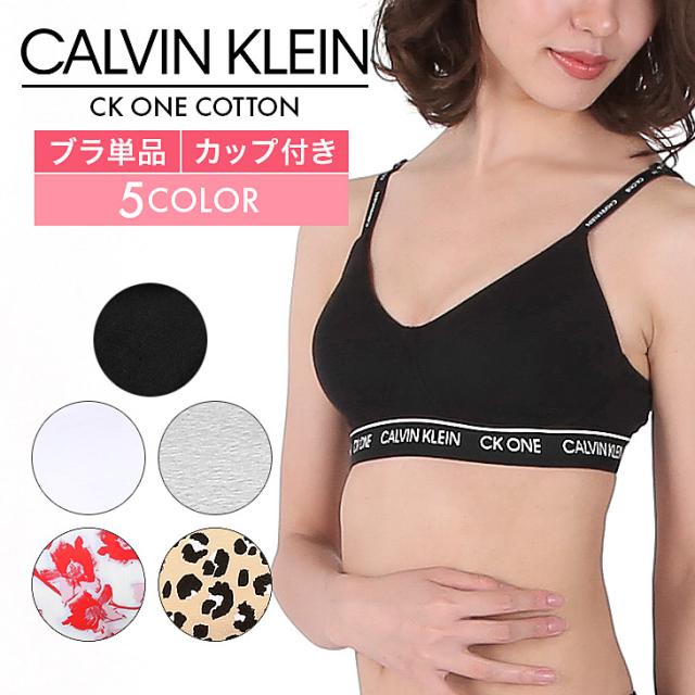 激安ネット通販 レビューで ポイント3 カルバンクライン Calvin Klein ブラ レディース アンダーウェア 可愛い おしゃれ 綿 スポーツ 無地 アニマル柄 動物 フラワー 花柄 ブランド 女性 プチギフト 誕生日 プレゼント 妻 ギフト 記念日 ショップ ジョーシンの公式通販
