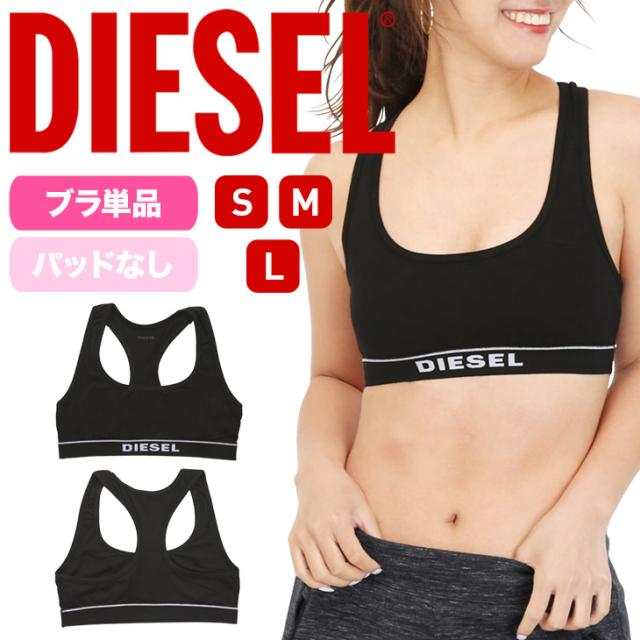 期間限定プライス レビューで ポイント3 メール便 ディーゼル Diesel ブラ レディース アンダーウェア おしゃれ かっこいい ジム ヨガ ランニング スポブラ ノンワイヤー トレーニング 筋トレ ロゴ ワンポイント 無地 ブランド 女性 誕生日 プレゼント 妻 ギフト 記念