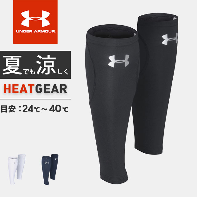 under armour calf compression