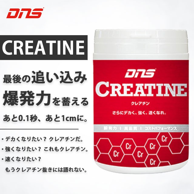 売上実績NO.1 DNS クレアチン 300g クレアチン