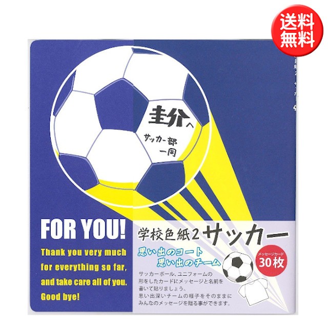 學校shishishi 2足球ar Shishishi 学校色紙2 サッカー Ar 寄せ書き色紙 日本露天購物 Ruten Japan