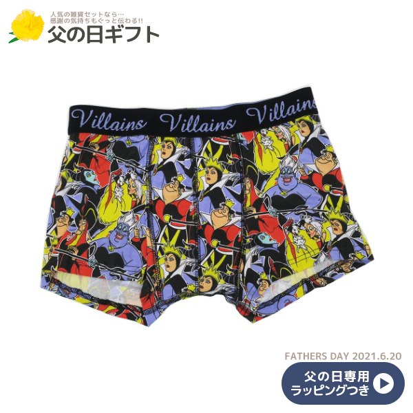 Ruten Japan Father S Day Gift Disney Villains Men S Boxer Pants Male Underwear M Size Disney Mail 父の日ギフト ディズニーヴィランズ メンズ ボクサーパンツ 男性用 下着 Mサイズ ディズニー メール便可