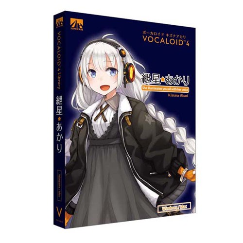 高知インター店 Ahs Vocaloid4 紲星あかり Kizuna Akari Sahs パッケージ版 待望の再入荷 Asianatusah Shop