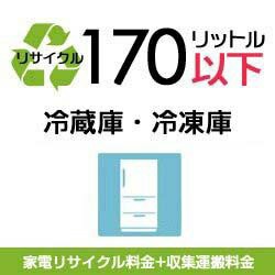 冷蔵庫 小1 リサイクル券 収集運搬料金 2020年度 の通販はau Wowma ワウマ カメラのキタムラ 商品ロットナンバー 439738614