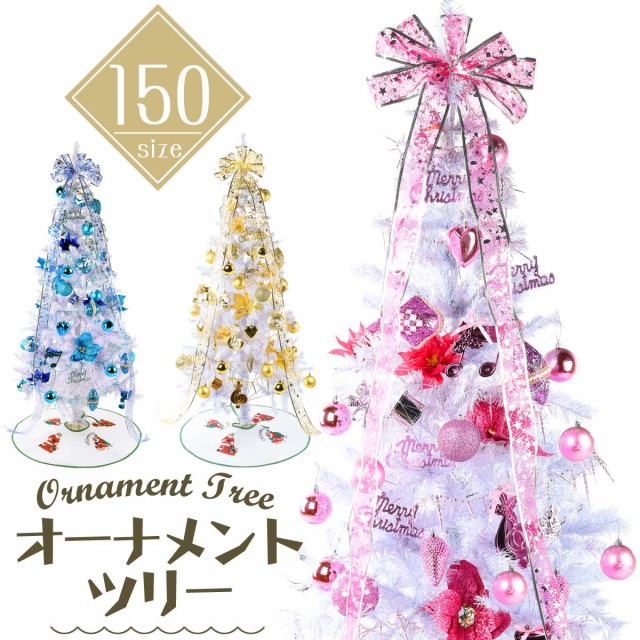 Ruten Japan Christmas Tree Scandinavian New 150cm White Tree With White Led Fashionable Ornament Set Christmas Tree Store Household Cmc クリスマスツリー 北欧 New 150cm 白ツリー 選べる White Led 付 おしゃれ