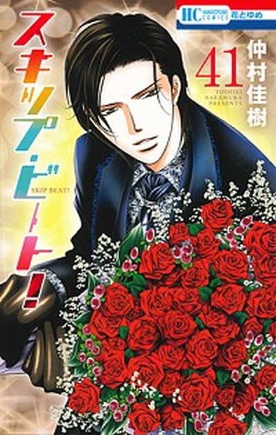 使用 跳過節拍 41 白泉社 中村佳樹 漫畫 中古 スキップ ビート ４１ 白泉社 仲村佳樹 コミック 日本露天購物 Ruten Japan