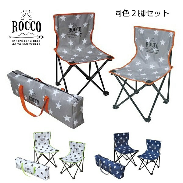 Ruten Japan コンパクトチェアー ホワイト グレー ネイビー スター 星柄 総柄 いす イス チェアー スツール おしゃれ コンパクト ローチェア 軽量 アウトドア チェア 折りたたみ 椅子 チェア キャンプ イス フェス キャンプ用品 アウトドア キャンプ