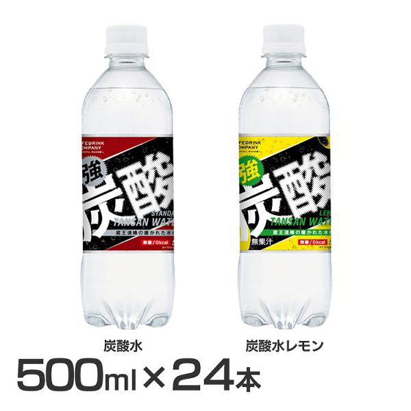 24瓶 Ldc強化碳酸鹽500毫升 現金交貨 全國製造的國內生產便宜的水檸檬碳酸鹽飲料 24本 Ldc 強炭酸水500ml 代引き不可 強炭酸 国内製造安価蔵王水レモン