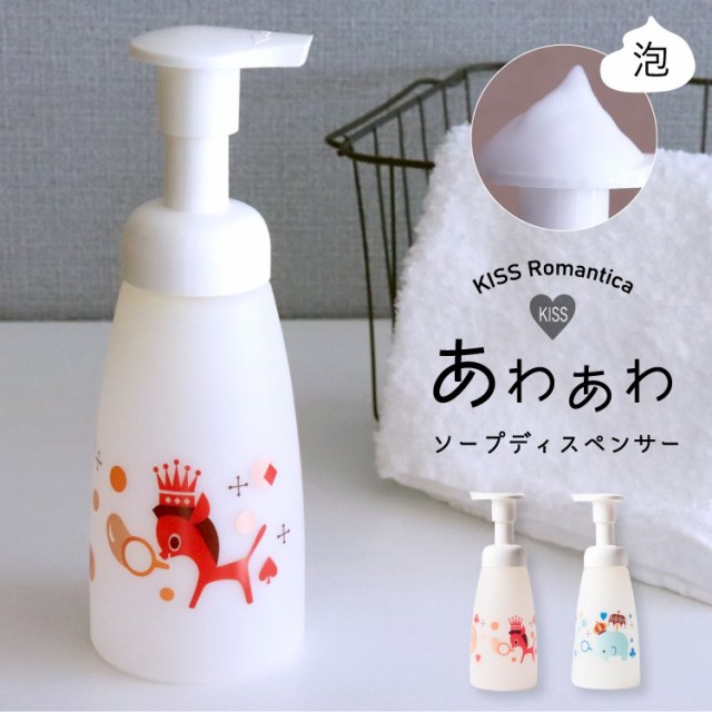 Kiss Romantica Soap Dispenser 250ml Form Bottle Soap Bottle泡泡awa動物可愛時尚小馬大象童禮物禮物 Kiss Romantica ソープディスペンサー 250ml フォームボトル ソープボトル 泡 あわあわ アニマル かわいい おしゃれ ポニー ゾウ キッズ ギフト プレゼント 日本