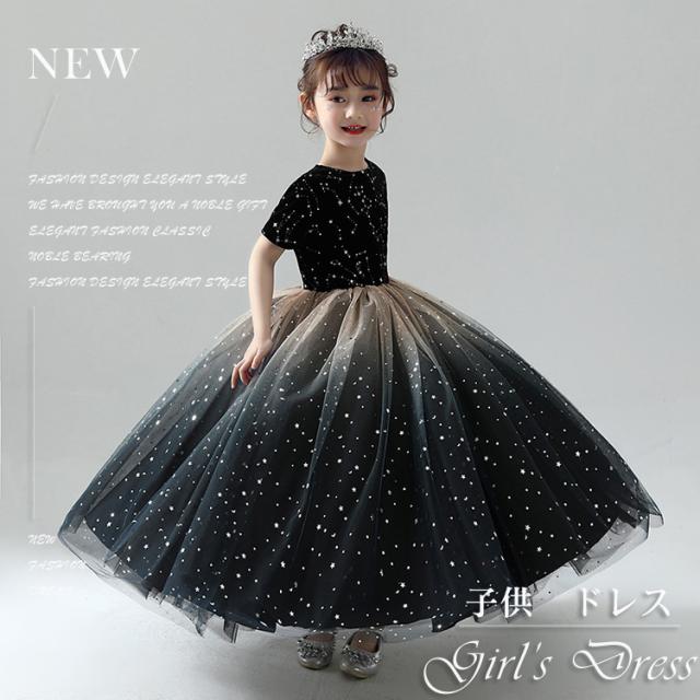子供 ドレス ロング ドレス 子供 発表会 キッズ フォーマル ドレス 結婚式 ピアノ 発表会 ドレス 半袖 子供ドレス 子ども ワンピース 子供 ドレス ロング ドレス 子供 発表会 キッズ フォーマル ドレス 結婚式 ピアノ 発表会 ドレス 半袖 子供 ドレス ロング ドレス 子供 発表会 キッズ フォーマル ドレス 結婚式 ピアノ 発表会 ドレス 半袖 子供ドレス 子ども ワンピース 子供 ドレス ロング ドレス 子供 発表会 キッズ フォーマル ドレス 結婚式 ピアノ 発表会 ドレス 半袖