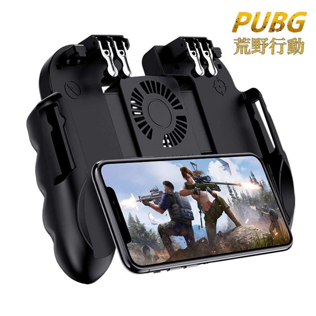 荒野行為pubg控制器冷卻風扇遊戲放置智能手機遊戲手柄電池內置尺寸可調連續拍攝 操作easy Iphone Android 荒野行動 Pubg コントローラー 冷却ファン付き ゲームパット スマホゲームハンドル バッテリー内蔵 サイズ調節可能 連続射撃 操作簡単 Iphone Android対応