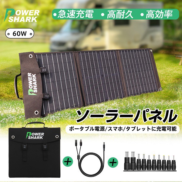 今すぐ販売 新製品 ソーラーパネル 60w おりたたみ ソーラーチャージャー 折り畳み 即発電 単結晶 Etfe ポータブル電源 スマホ タブレット 防災 停電 車中泊 ソーラー充電器 父の日 の お 店 Vilniauskreditounija Lt