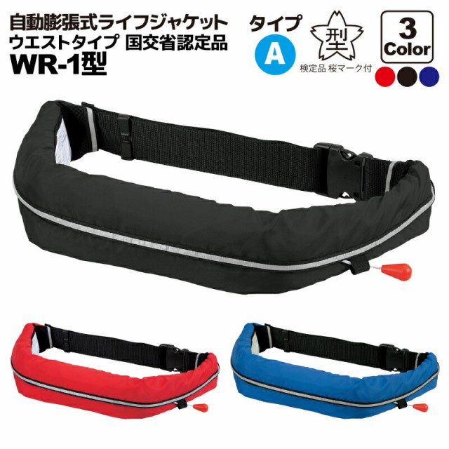 Ruten Japan Life Jacket Fishing Gear Aqua Beach ライフジャケット釣り具アクアビーチ