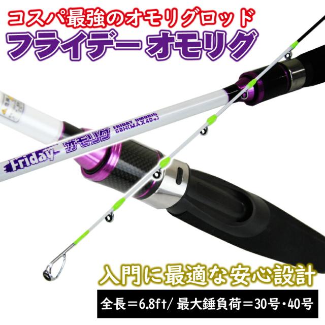 星期五星期五omorig Ori Omorig 釣魚工具釣魚竿ikametallet網站遊戲桿風箏誘餌soute Soute Friday フライデー オモリグ Ori Omorig 釣具 釣り竿 イカメタル スッテゲーム ロッド 竿 ルアー 烏賊スッテ 日本露天購物 Ruten Japan