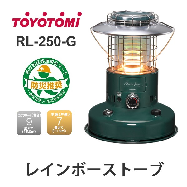 Ruten Japan Toyotomi Toyotomi Rl 250 G Vs Filled Oil Stove Lantern Adjustment Reflows Boosebdark Green Toyotomi トヨトミ Rl 250 G 対流型 石油ストーブ ランタン調レインボーストーブ ダークグリーン