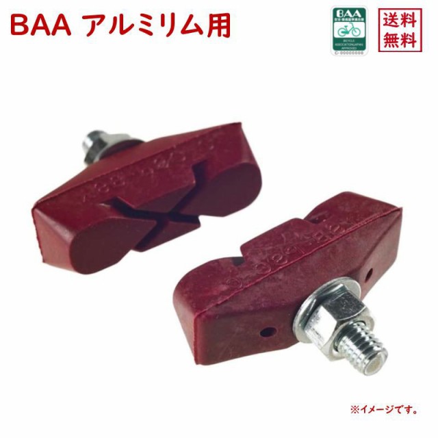 自行車製動鞋BAA鋁緣RIM RD 12206通用自行車WO RIM紅色制動橡膠Sagisaka（YU） - 自転車ブレーキシュー BAA アルミリム用  RD 12206 一般自転車用 WOリム 赤い ブレーキゴム サギサカ（ゆ）さ - 日本露天購物 - Ruten Japan