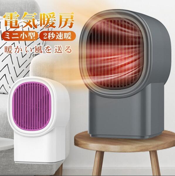 小型加熱器暖空氣供暖加熱低溫措施腳加熱器電加熱加熱設備2秒快速變暖臥室桌面腳廚房廁所安全小巧迷你緊湊型熱風自然風過熱保護省電
