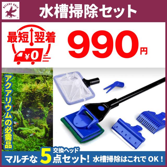 水箱清掃套裝刮板砂顫箱刮水器mossokkee水族館多功能清潔工具交換頭5件套免費送貨 水槽掃除セットスクレーパー砂フラッター水槽ワイパー苔 コケ取りアクアリウム多機能