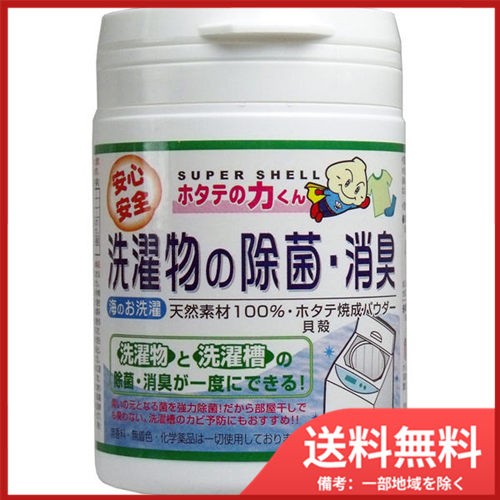 自由送貨 日本中醫院扇貝扇貝扇貝 送料無料 日本漢方研究所ホタテの力洗濯物の除菌 消臭90g 日本露天購物 Ruten Japan