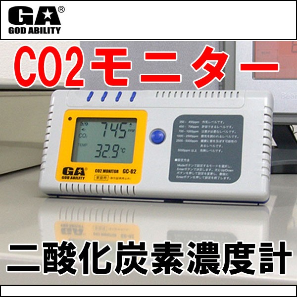 Ruten Japan Coxfox Carbon Dioxide Concentration Meter Co2 Monitor Thermometer Measuring Instrument Measuring Instrument Studying For Exam Ventilation Gc 02 Coxfox 二酸化炭素 濃度計 Co2モニター 温度計 計測器 測定器 受験勉強 換気 Gc 02