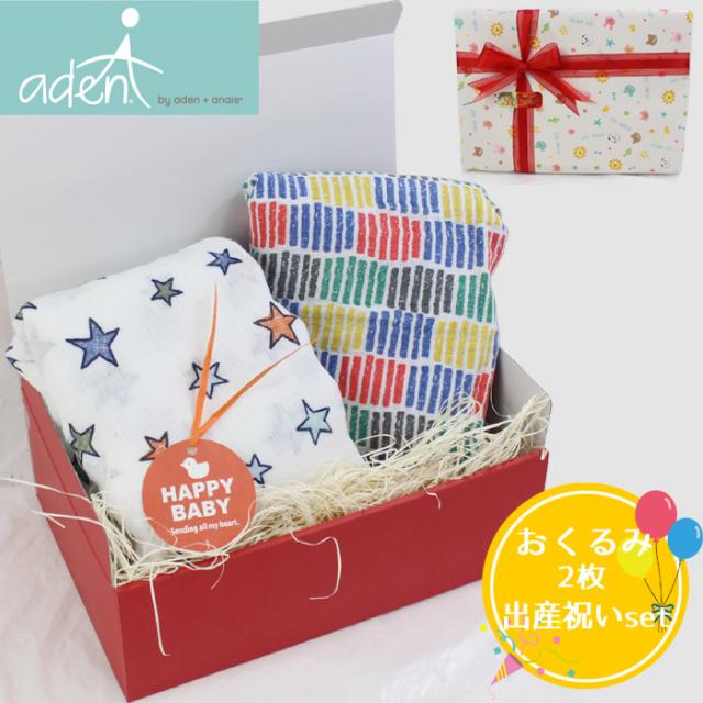 Ruten Japan Aiden By Aiden And Anay Swaddle Original Gift Set Aiden Anay Aden Anais Aiden And Anay Birth Celebration Birthday Ag エイデン バイ エイデンアンドアネイ おくるみ オリジナル ギフトセット