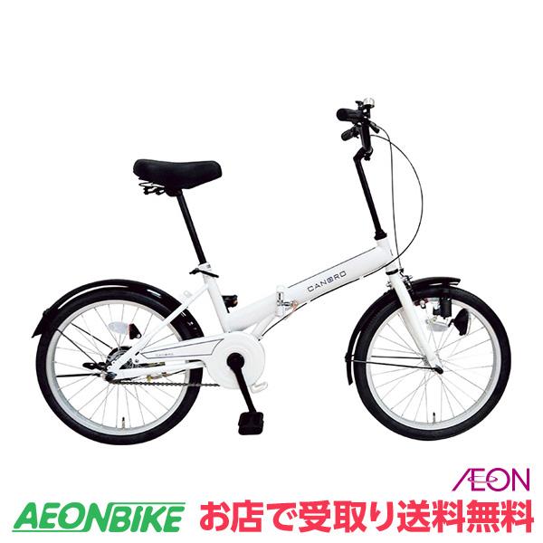 カノーロ 折りたたみ 自転車 口コミ