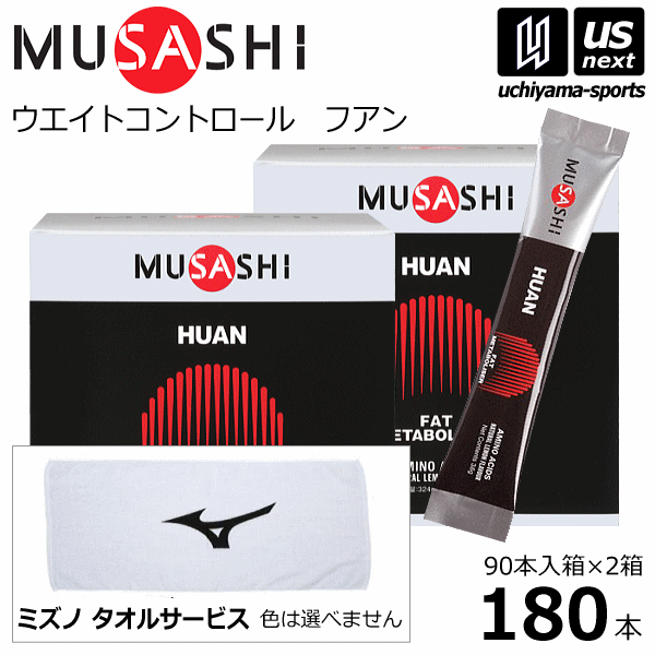 MUSASHI クアン 90本 箱なし - www.aerotown.com.br