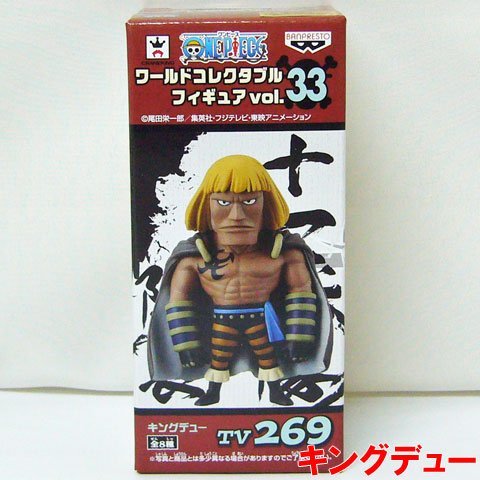 Ruten Japan One Piece World Collectable Figure Vol 33 King Dew Separately ワンピース ワールドコレクタブルフィギュアvol 33 キングデュー 単品