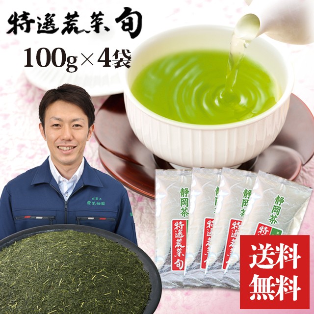 AL完売しました。 お茶 緑茶 茶葉 静岡茶 カテキン 送料無料 静岡茶旬 100g 2袋に1袋おまけ discoversvg.com