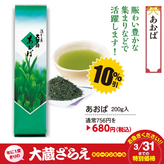 信憑 緑茶 玄米茶 日本茶 200ｇ入り お茶 緑茶、日本茶