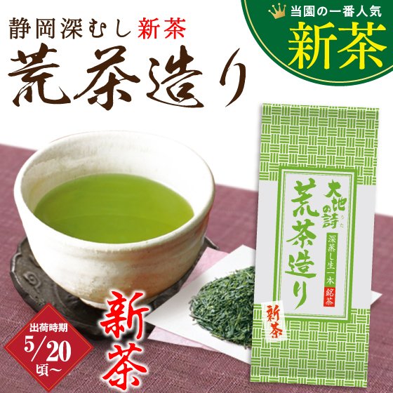 新款茶葉預訂 靜岡新茶葉22年5月日5月日計劃綠茶靜水茶粗茶粗茶建造0克家居深蒸茶靜脈深淨新款茶日式茶葉紀念品禮品茶葉國內健康茶第一茶深蒸甜薯茶茶伊希比班茶茶茶農場