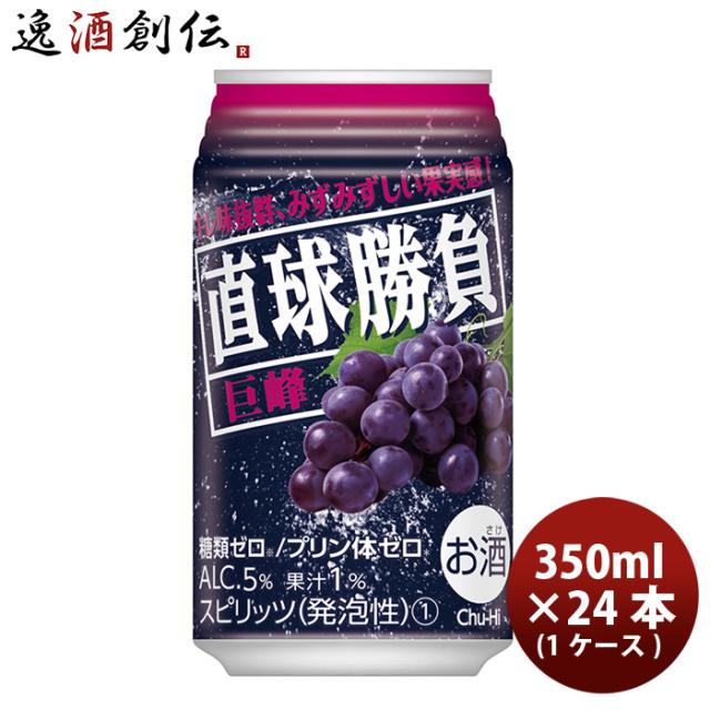 Chew Hai Light Ball Counter Kyoho 350ml 24書1個案例聯合緣故禮品父親生日禮物 寫評論 3 チューハイ直球勝負巨峰350ml 24本1ケース合同酒精ギフト父親誕生日プレゼント