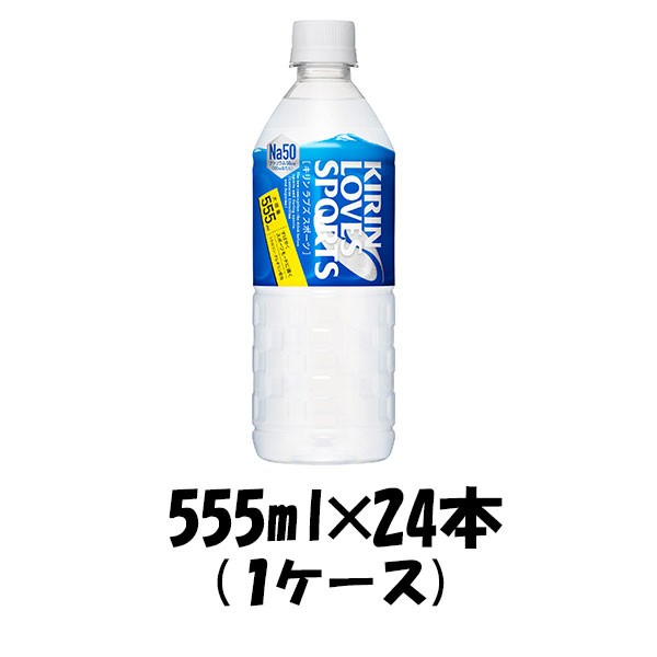 中-YO運動飲料愛情運動Kirin 555毫升24瓶1盒/禮物/樣品不可用- お中元スポーツ飲料ラブズスポーツキリン555ml 24本1ケースのし・ギフト・サンプル各種対応不可-  日本露天購物-