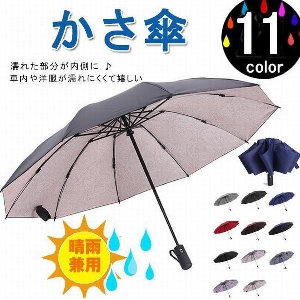 自動打開和關閉十個骨遮陽傘全遮陽屏蔽傘一隻觸摸傘輕巧時尚女人的時尚 自動開閉十本骨日傘完全遮光折りたたみ傘ワンタッチ傘軽量オシャレレディース