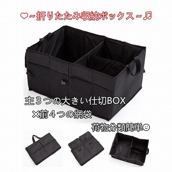 儲物盒中繼盒存儲盒容量存儲汽車用品用品儲物家具家具家具提供全套汽車夜間貨物戶外56 40 26 Cm Czb01 収納ボックス トランクボックス 収納ケース 大容量 車用収納 カー用品 収納家具 折りたたみ式 車中泊グッズ アウトドア 56 40 26cm Czb01 日本露天購物 儲物盒中繼盒存儲盒容量存儲汽車用品用品儲物家具家具家具提供全套汽車夜間貨物戶外56 40 26 Cm Czb01 収納ボックス トランクボックス 収納ケース 大容量 車用収納 カー用品 収納家具 折りたたみ式 車中泊グッズ アウトドア 56 40 26cm Czb01 日本露天購物