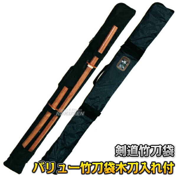 N-hilfe kendo bamboo sword wooden sword  shoulder bag 125cm 2 pockets Japan 
