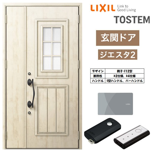 購入オンライン 玄関ドア 断熱k2k4仕様 ジエスタ２ 親子 採光入隅 C12型 リクシル Lixil トステム Tostem 住宅 ドア 玄関サッシ アルミサッシ 交換 リフォーム Diy ファクトリーブランド Kingscages Com