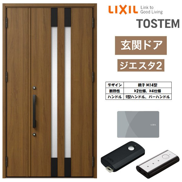 正規品保障 玄関ドア 断熱k2k4仕様 ジエスタ２ 親子 採光入隅 M14型 リクシル Lixil トステム Tostem 住宅 ドア 玄関サッシ アルミサッシ 交換 リフォーム Diy 人気アイテムも大幅プライスダウン Kingscages Com
