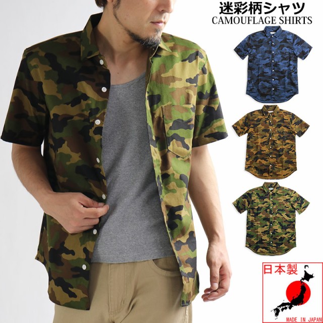 Ruten Japan Made In Japan Vintage El Camouflage Short Sleeved Shirt Men S Camouflage Pattern Military Flashy Pattern Shirt Fashionable 日本製 Vintage El 迷彩柄 半袖シャツ メンズ カモフラ柄 ミリタリー 派手柄 柄シャツ おしゃれ