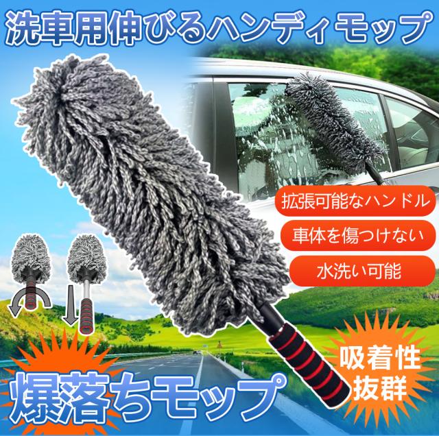 Ruten Japan Handy Mop Car Body Horkori Car Washed Mop Handy Mop Car Dust Collectional Body Car Wolf Mop Car Window Figured Vehicle Outside Nanofiber Gap ハンディモップ 車ボディ ホコリ取り 洗車