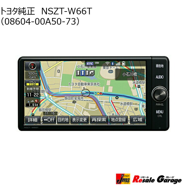 競売 NSZT-W66T - カーナビ