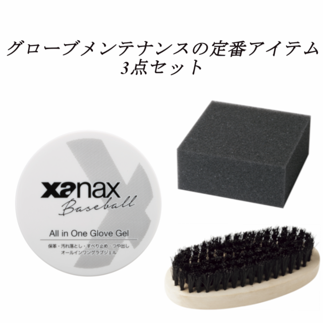 ザナックス xanax グラブブラシ 汚れ落とし メンテナンスブラシ BGF-56