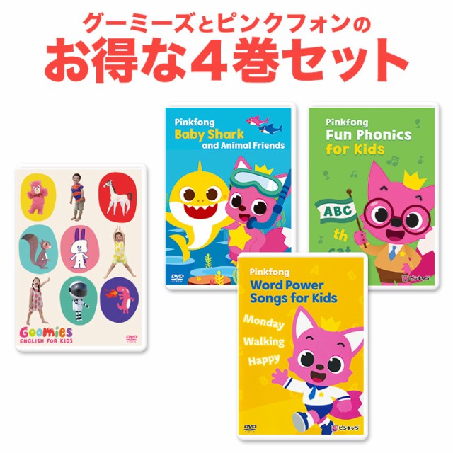 Ruten Japan - [New] GOOMIES and PINKFONG DVD4 Volume Set New Free Shipping  Toddler English DVD Gomium Pinkitz Baby Shark Children's English Children's  English Samedan Song English with Uta DVD Lyrics - 【