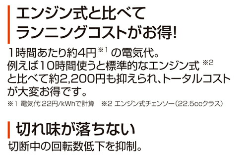 最 安 工進 コーシン 充電式チェーンソー 36ｖ Scs 3625 期間限定でセール価格とします New Spirit Org Il