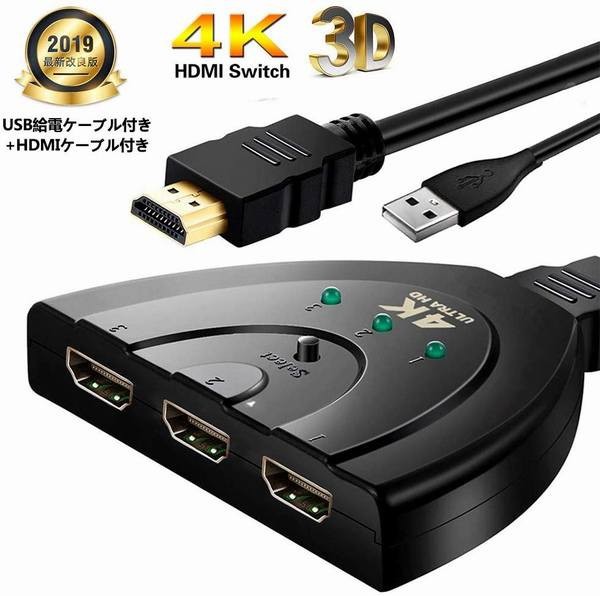 Ruten Japan Hdmi Selector Hdmi Switching 3 Input 1 Output Usb Ps3 Ps4 Ps4pro Nintendswitch Xbox Fire Tv Apple Tv With Usb Powered Cable Hdmi セレクター Hdmi 切り替え 3入力1出力 Usb給電ケーブル付き