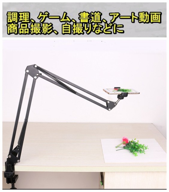 Ruten Japan Smartphone Stands Smartphone Holder Arm Clip Desk Adjustable Fixing Made A Shooting Hand Shooting Real Cooking Game スマホスタンド スマホホルダー アーム クリップ 式 デスク 調節可能 固定 真上撮影 手元撮影 実況 料理 ゲーム