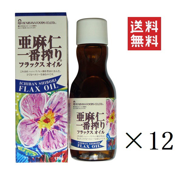 売り切り商品 クーポン配布中 紅花食品 亜麻仁一番搾り アマニ油 170g 12本 フラックスオイル ベニバナ アルファリノレン酸 オメガ3 まとめ買い 送料無料 免税品 Kingscages Com