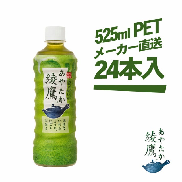 Ayataka 525ml x 24瓶- 綾鷹525ml × 24本- 日本露天購物- Ruten Japan