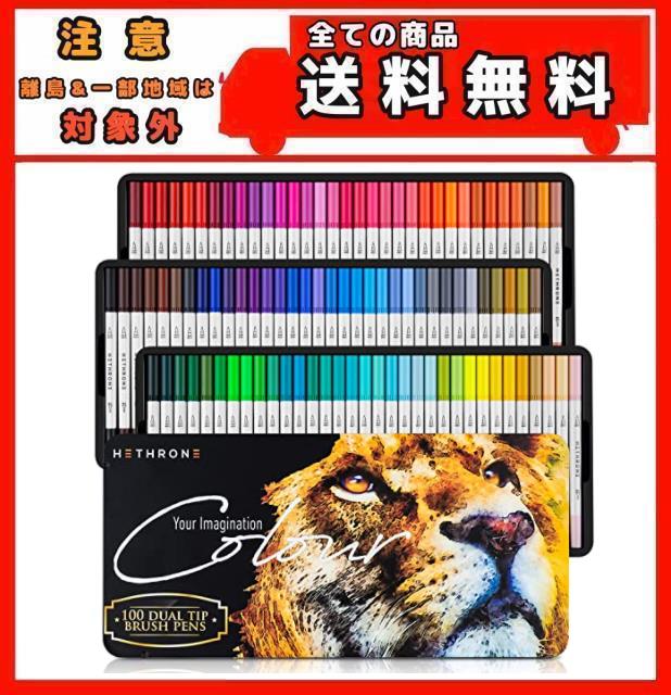 今季ブランド Hethrone へスロン 100色 セット カラーペン 水彩毛筆 水性ペン 水彩ペン カラー筆ペン マーカーペン サインペン 両端ペン先 細字と太字 極細 イラスト 塗り絵 イラストマーカー まとめ買い Solutions Time Com